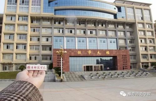景德镇陶瓷大学和豫章师范学院哪个好？（南昌豫章师范学校怎么样）