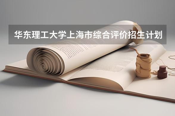 华东理工大学工程管理算是冷门专业吗？（同济管理怎么样）