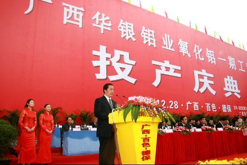 广西华银铝业有限公司属于国企吗？（中国华银控股集团有限公司怎么样）