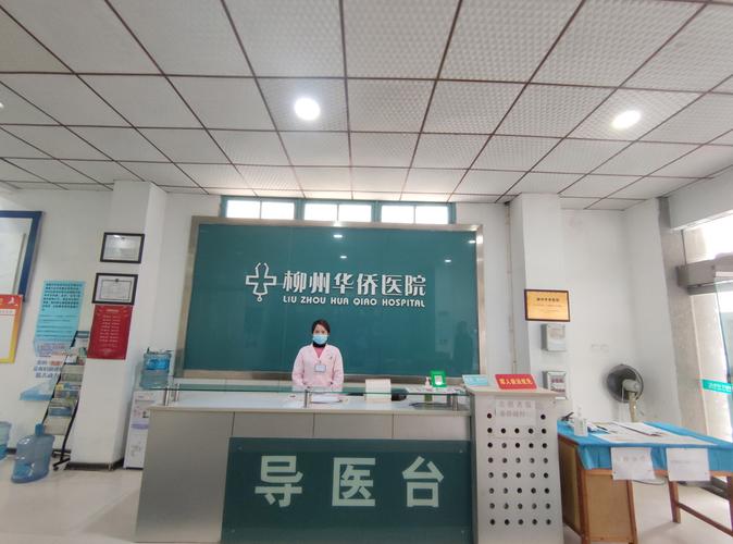 柳州九龙医院的具体地理位置？（柳州九龙医院妇科怎么样）
