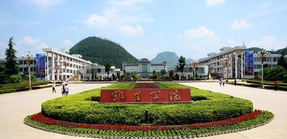 凯里学院环境设计学景观吗？（凯里学院设计学类怎么样）
