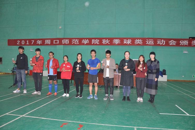 周口师范学院体育教育专业好吗？（周口师范大学体育专业怎么样）