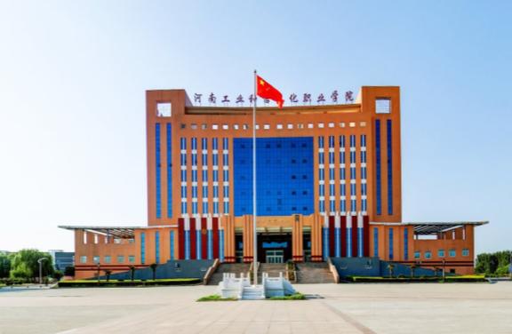 河南工业和信息化职业学院怎么样？（河南工业和信息化职业学院环境怎么样）