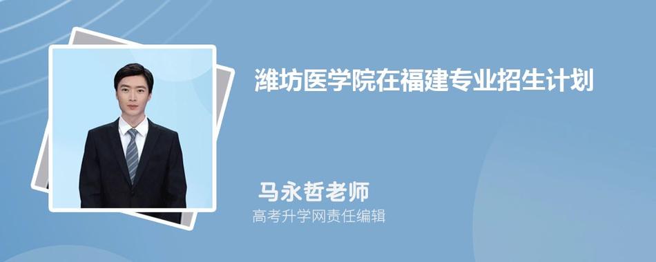 民办本科医学影像技术好就业吗？（私立的医学院怎么样）