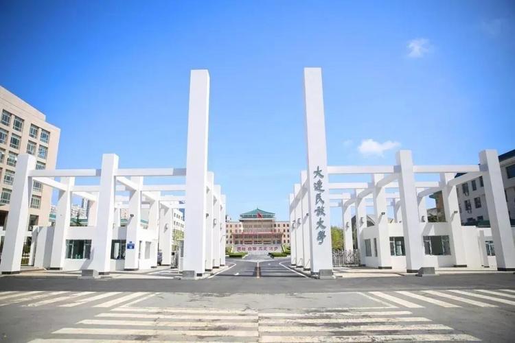 大连民族大学算是好学校吗?(就业,口碑方面)?(辽宁民族专科学校怎么样)