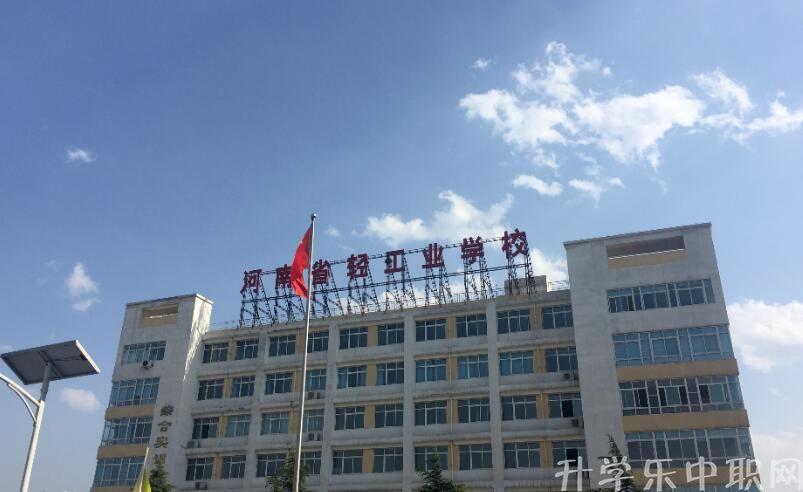 河南工业职业技术学院怎么样啊？（河南轻工职业学院教学怎么样）
