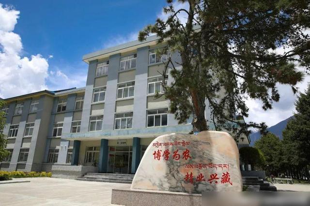 西藏农牧学院校园环境?(西藏农牧学院教学质量怎么样)
