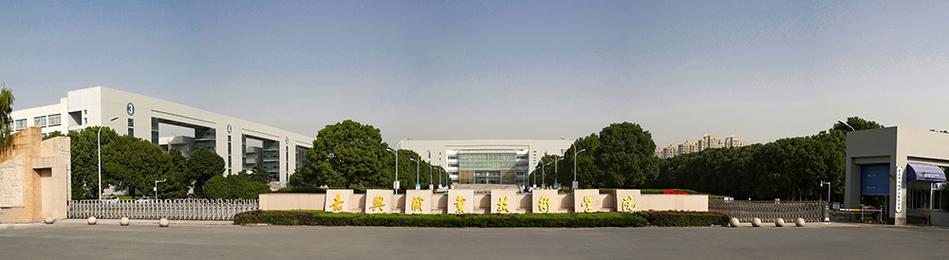 嘉兴职业技术学院动物医学好不好?(嘉兴职业技术学院软件技术专业怎么样)