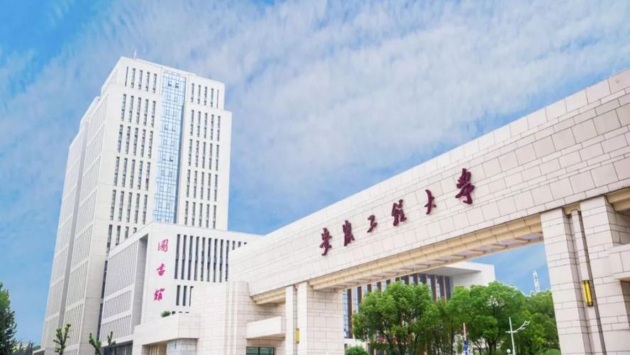 安徽工程大学怎么样？（安徽工程大学大学怎么样）