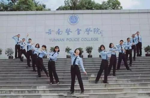 云南警官学院入警率高不高？（云南大学禁毒学怎么样）