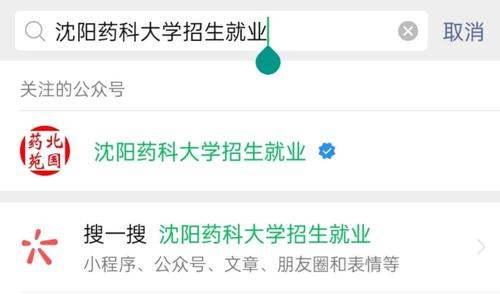 沈阳药科大学就业?(沈阳药科就业怎么样)
