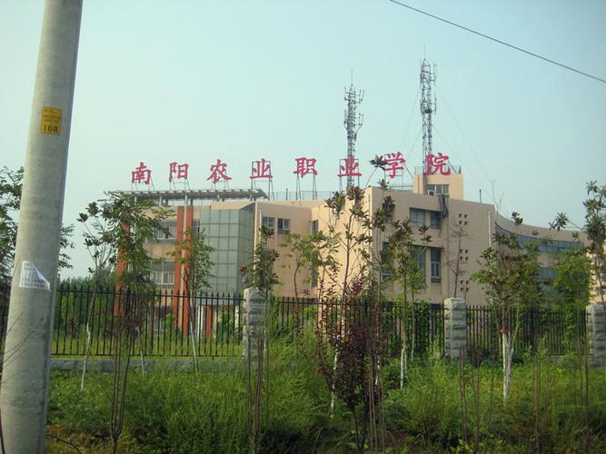去南阳农校上学有用吗？（南阳农业职业学院怎么样）