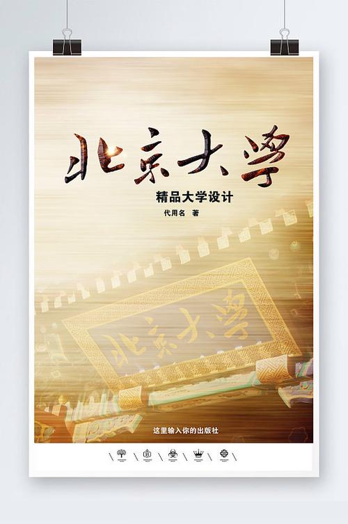 北大艺术系学什么内容? 有没有广告设计？（北大的设计怎么样）