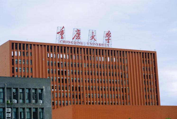 请问重庆大学有没有专科？（重庆大学的专科怎么样）