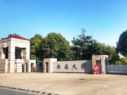 南通大学机械工程怎么样？（南通大学怎么样2017）