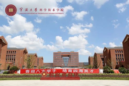 浙江宁波大学科技学院怎么样?(宁大科技学院怎么样)