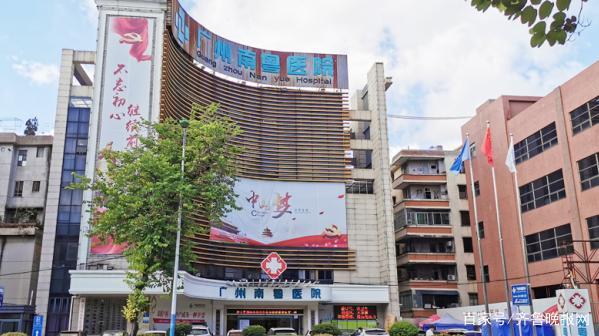 广州南粤医院是不是正规医院？（广东医学 怎么样）