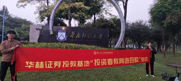 华南师范大学传播学有前途吗？（华南理工传播学怎么样）