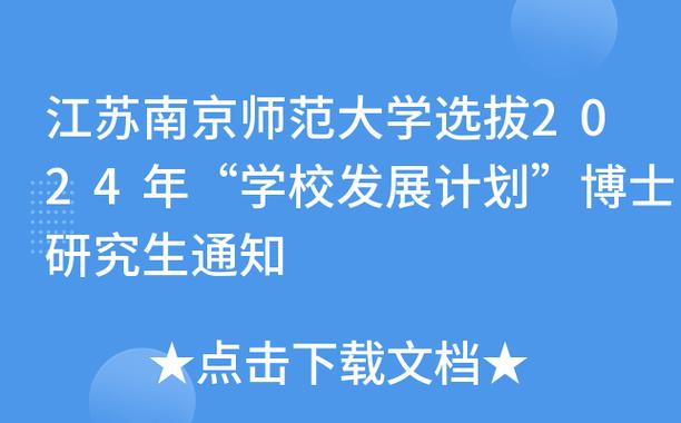 南师大硕士在南京好就业吗？（南师大毕业怎么样）