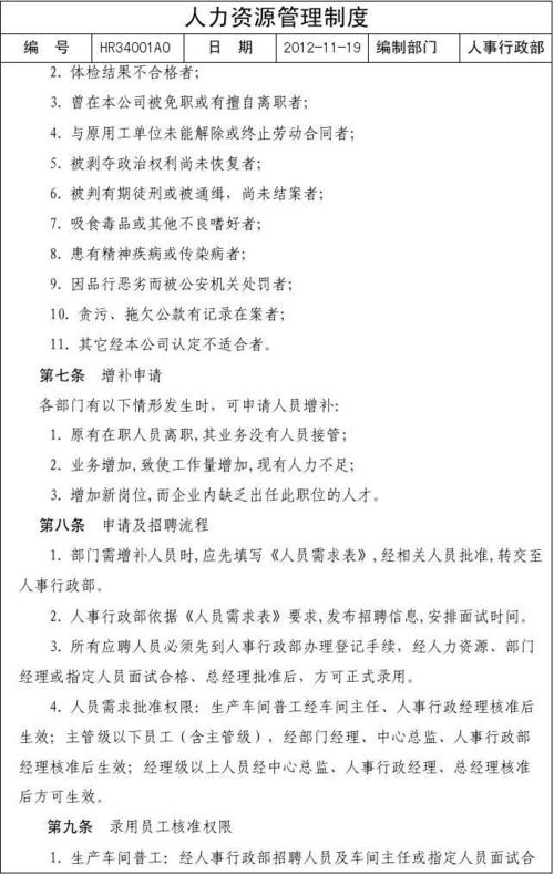 人事处有权力安排面试人员吗？（人事处这个部门怎么样）