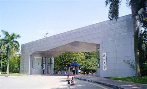 深圳大学是几本?(深大二本师范怎么样)
