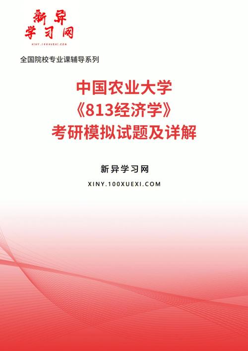 中国农业大学经济学本校能读研吗?(江西农大经济学怎么样)