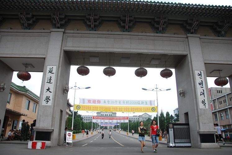 延大是什么大学？（延边大学数学怎么样）