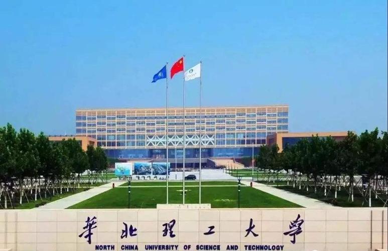 华北理工大学医学检验技术怎么样？（华北理工医学部怎么样）