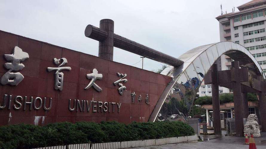 吉首大学感觉怎么样啊?(吉首市吉首大学怎么样)