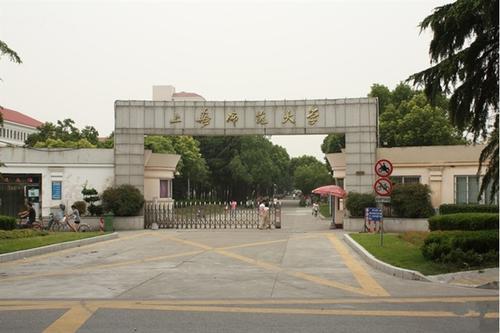 川师大法学好不好？（上海师范法学怎么样）