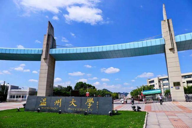 温州上大学好不好？（温州上大学怎么样）