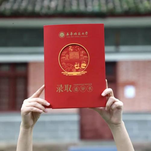 西华师范大学录取慢吗？（四川西华师范怎么样）