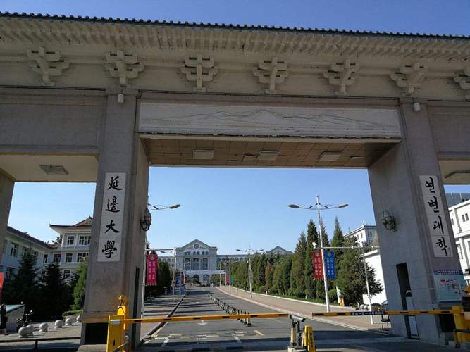 延边大学咋样？（延边大学在吉林怎么样）