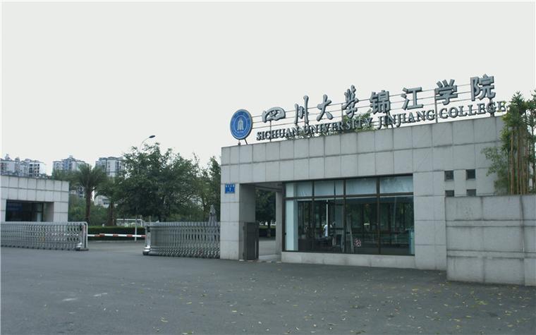 四川大学传媒系怎么样？（川大的传媒怎么样）