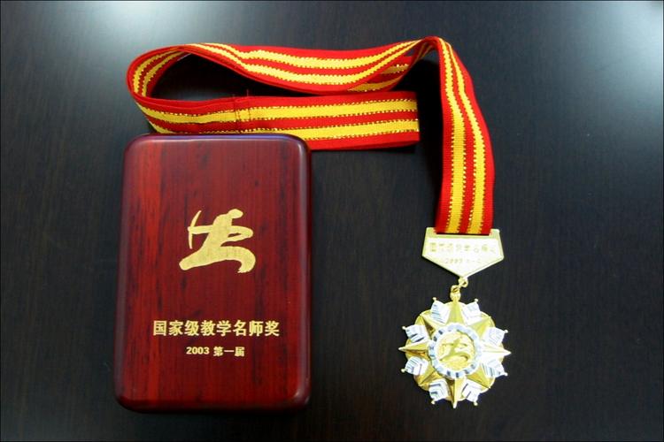 国家级名师含金量？（国家级教学名师怎么样）