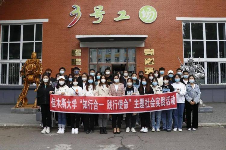 俄罗斯远东省份？（佳木斯大学志愿者社团怎么样）