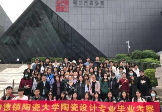 景德镇陶瓷大学绘画专业就业好吗?(陶瓷大学毕业的人怎么样了)