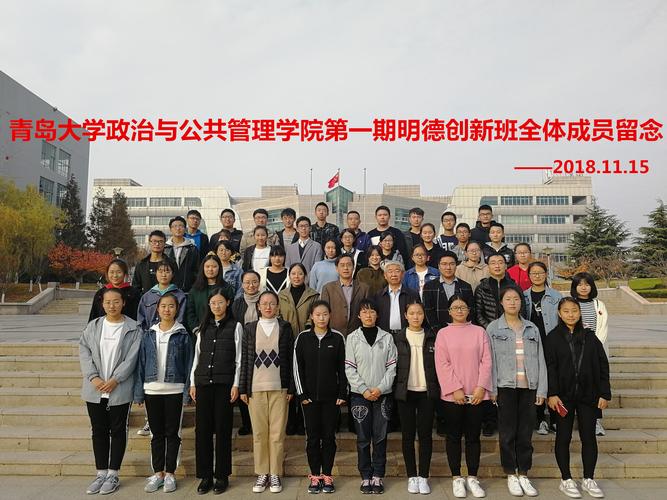 青岛大学创新实验班什么意思?(青岛大学班创新实验班怎么样)