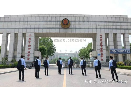 山东省司法警官学院和警察学院那个好？（山东警察大学怎么样）