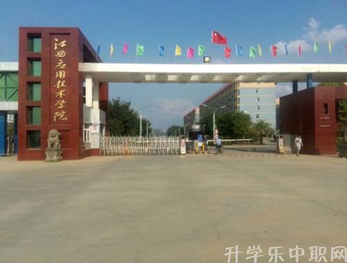 江西应用技术职业学院位置偏吗?(江西应用技术职业学院老校区怎么样)