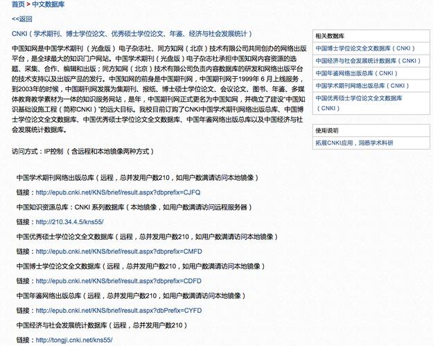 cnki属于什么级?(清华大学信息化技术中心怎么样)