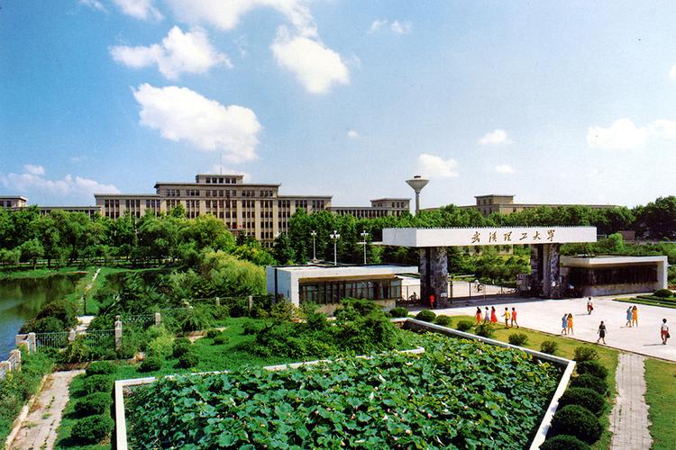 武汉理工大学怎么样？（武汉的理工大学怎么样）