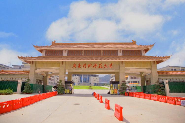 读广东技术师范大学有前途吗?(广东技术师范大学是怎么样的大学)