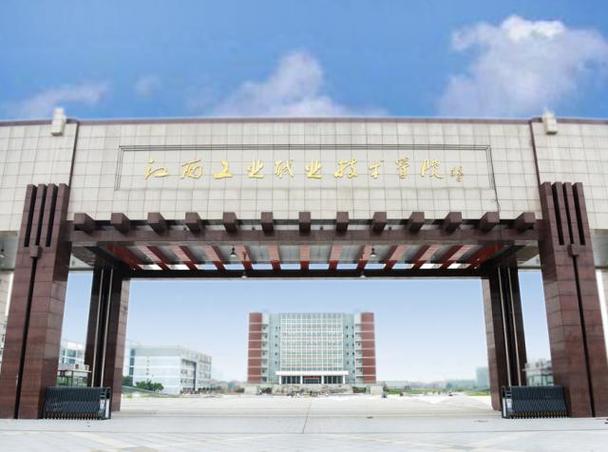 江西萍乡公办职高最好的学校？（江西省工业职业技术学校怎么样）