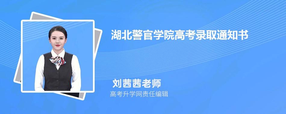 湖北警官学院法学专业怎么样?(湖北工程学院的法学专业怎么样)