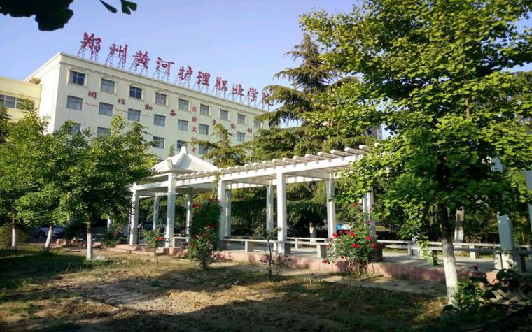 郑州黄河护理职业学院偏吗？（郑州黄河护理职业学院教学怎么样）