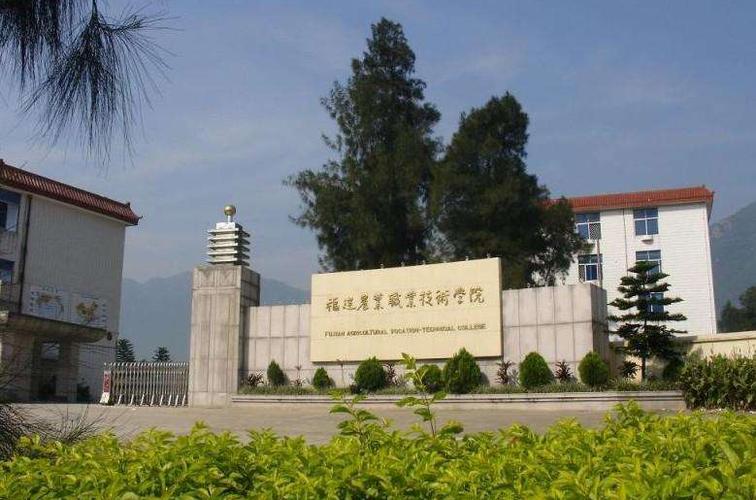 福建省3+2中职有什么好的学校？（福建省水利水电职业技术学院怎么样）