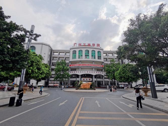广州工商学院是什么性质的学校？（广州工商学院的环境怎么样）