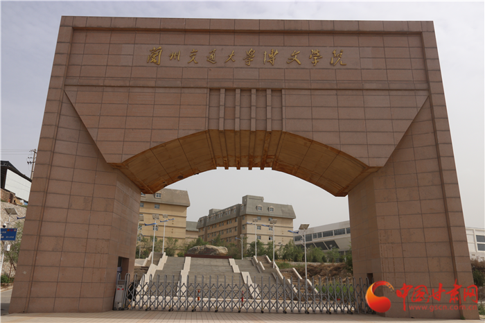兰州交大博文学院好么？（兰州交通大学博文学院交通工程专业怎么样）