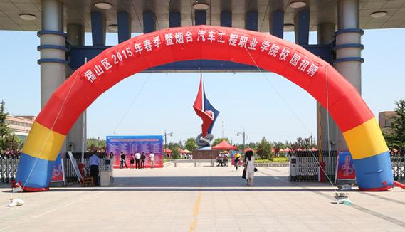 烟台汽车工程职业学院怎么样啊？（烟台汽车工程职业学院管理怎么样）